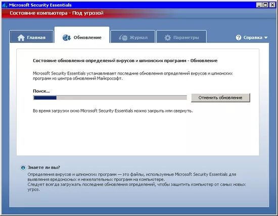 Обновление microsoft essentials. Microsoft security essentials установка. установить виндовс секьюрити.