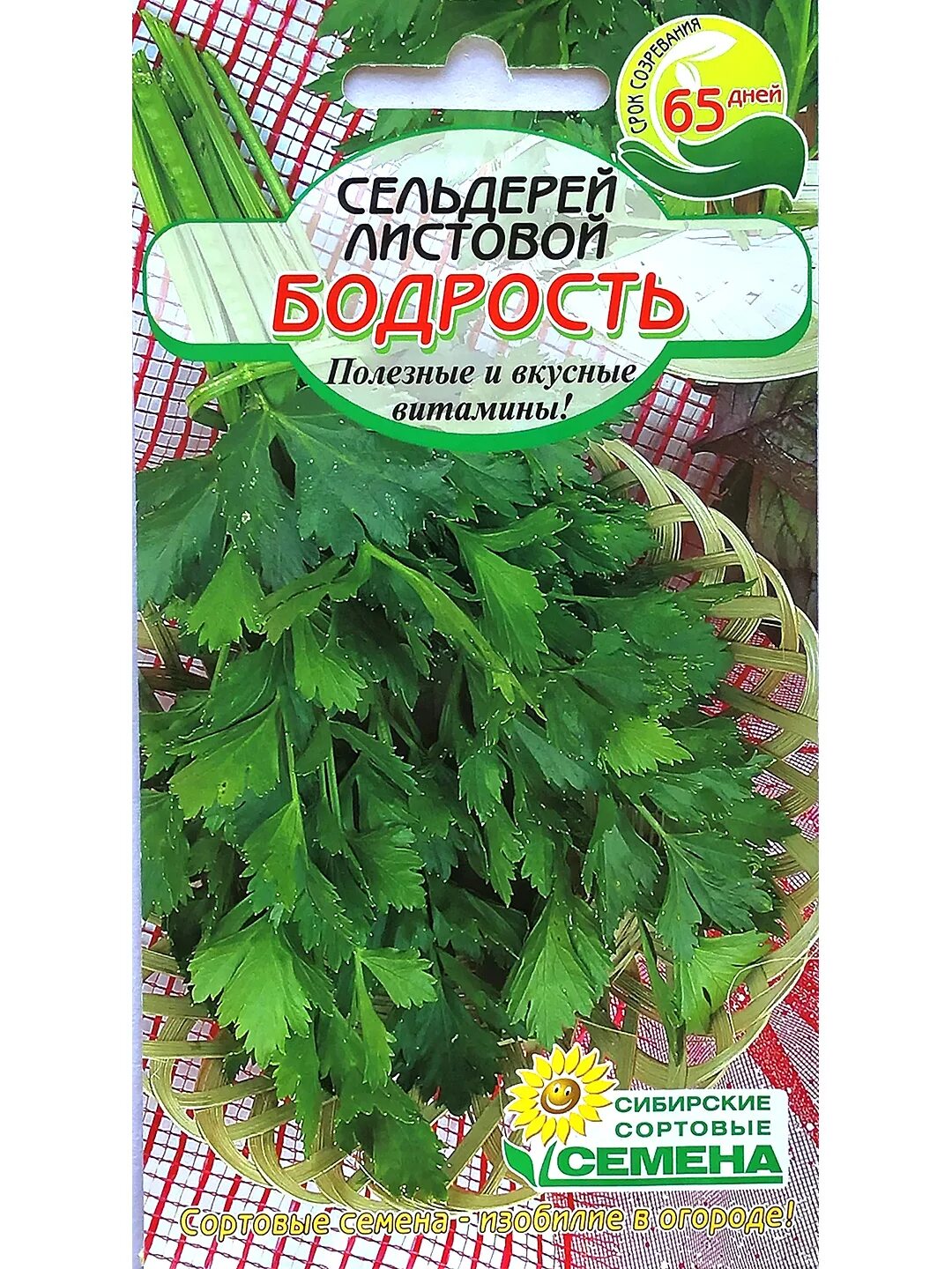 Сельдерей листовой сорта. Сельдерей листовой 0,5гр/10. сельдерей листовой 0,5гр/20. сельдерей листовой бодрость. семена сельдерей листовой.