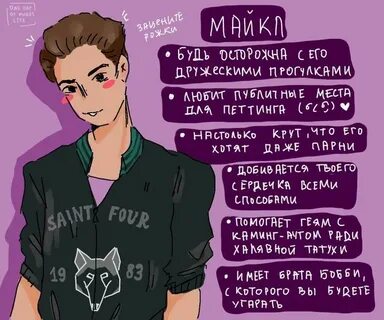 Анкета романтика