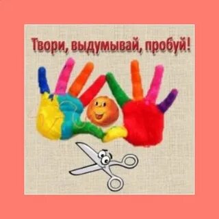 Твори игра