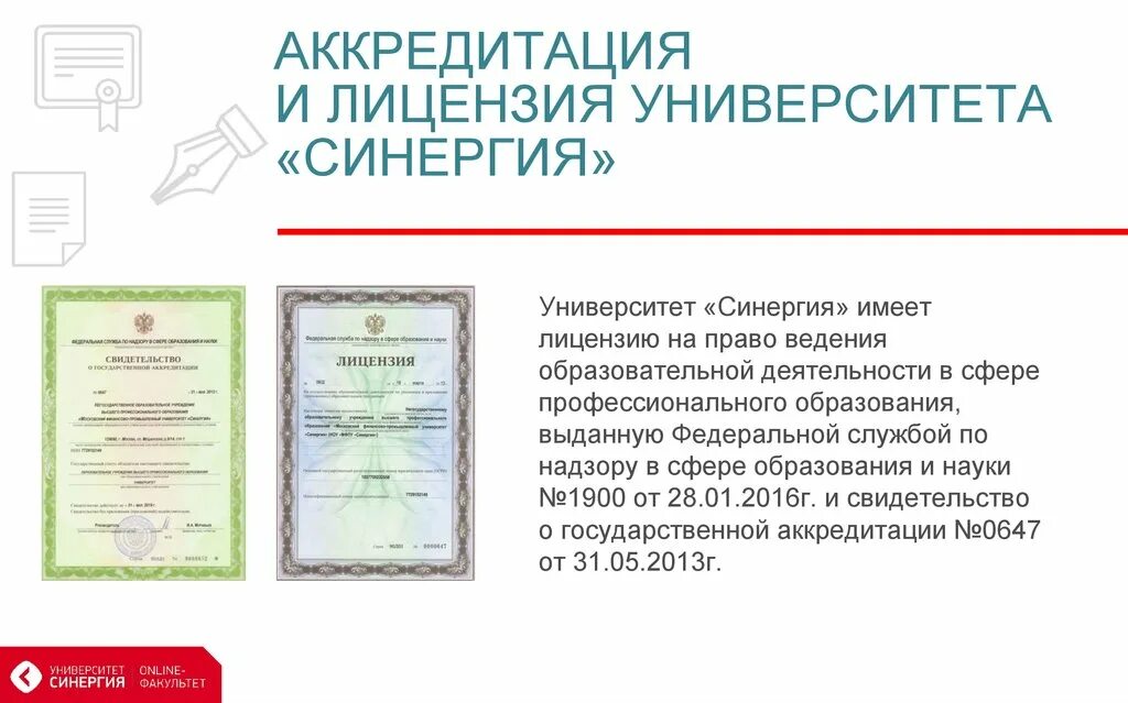 Лицензия и аккредитация. Среднее профессиональное образование направлено на. Дистанционное аккредитация. Дистанционное аккредитация. Аккредитация врачей.