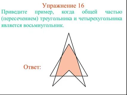 2 треугольника являются