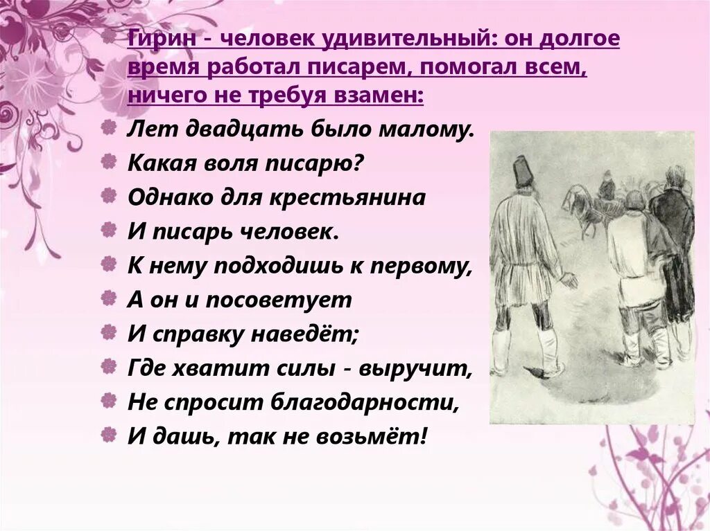 Народ в произведениях некрасова. Кому на Руси жить хорошо. Н А Некрасов кому на Руси жить хорошо. Образы крестьян в поэме. Кому на Руси жить хорошо иллюстрации.