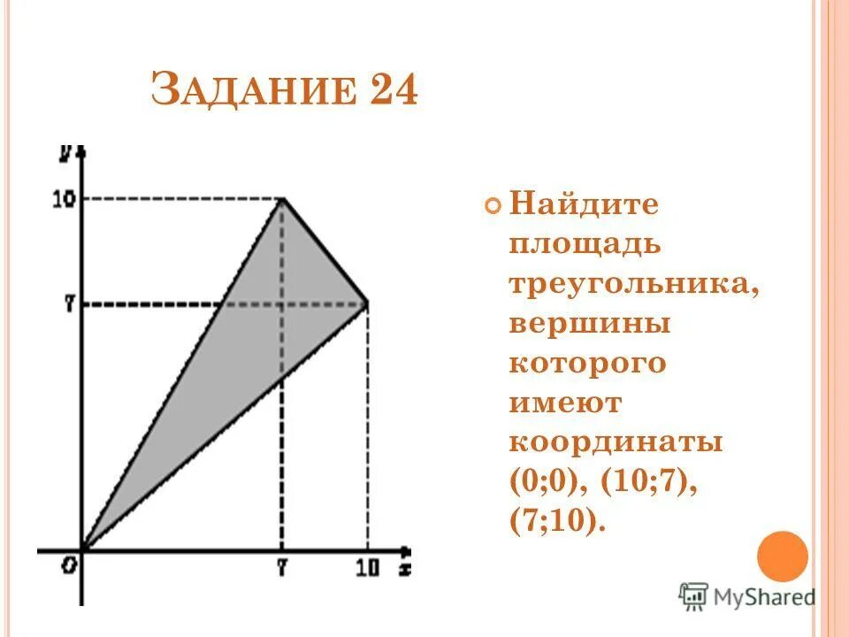 Найти площадь треугольника по 3 координатам его вершин. Как найти площадь треугольника зная координаты вершин. Как найти периметр по координатам вершин треугольника. Координаты вершин треугольника. Как найти площадь треугольника зная координаты его вершин.