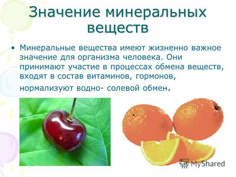 сообщение о витаминах и минеральных веществ. минеральные вещества. презентация на тему минеральные вещества. сообщение о минеральных веществах. витамины и минеральные вещества.