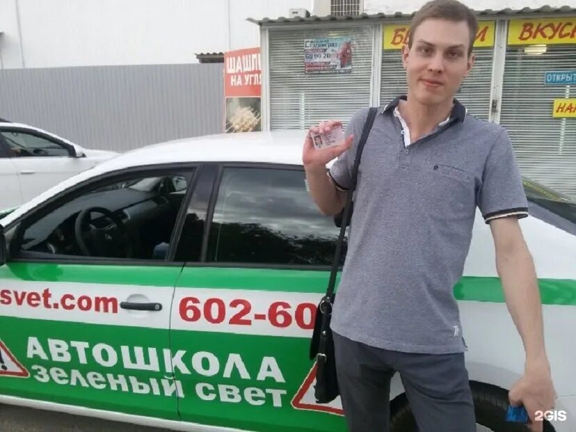Автошкола волгоград. Автошкола зеленый свет волгоград инструкторы. артур борисович зеленый свет. щекино автошкола зелёный свет инструкторы. зелёный свет автошкола преподаватели.