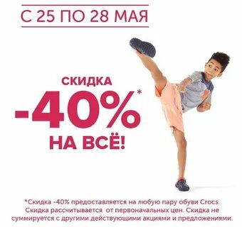 Строй дисконт