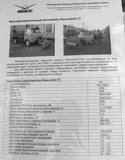 Уаз буханка характеристики