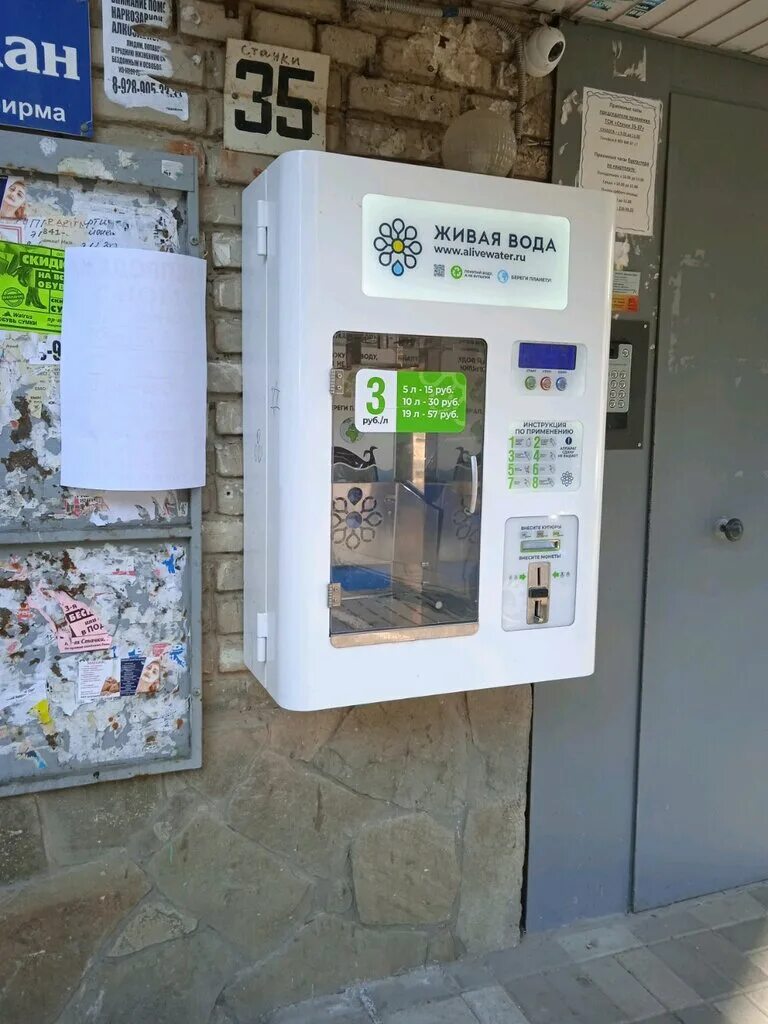 где вода ростов