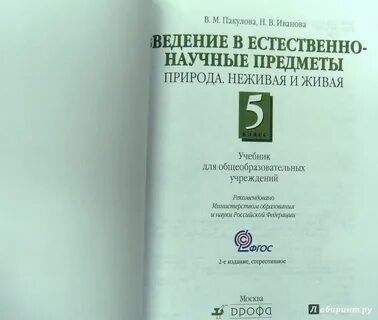 Введение в естественно