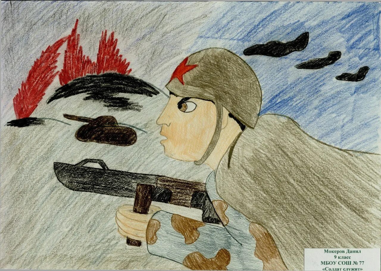 Рисунок на историческую тему. Подвиг рисунок. Рисунок на военную тему для детей. Рисунок героические подвиги. Рисунок на героическую тему.