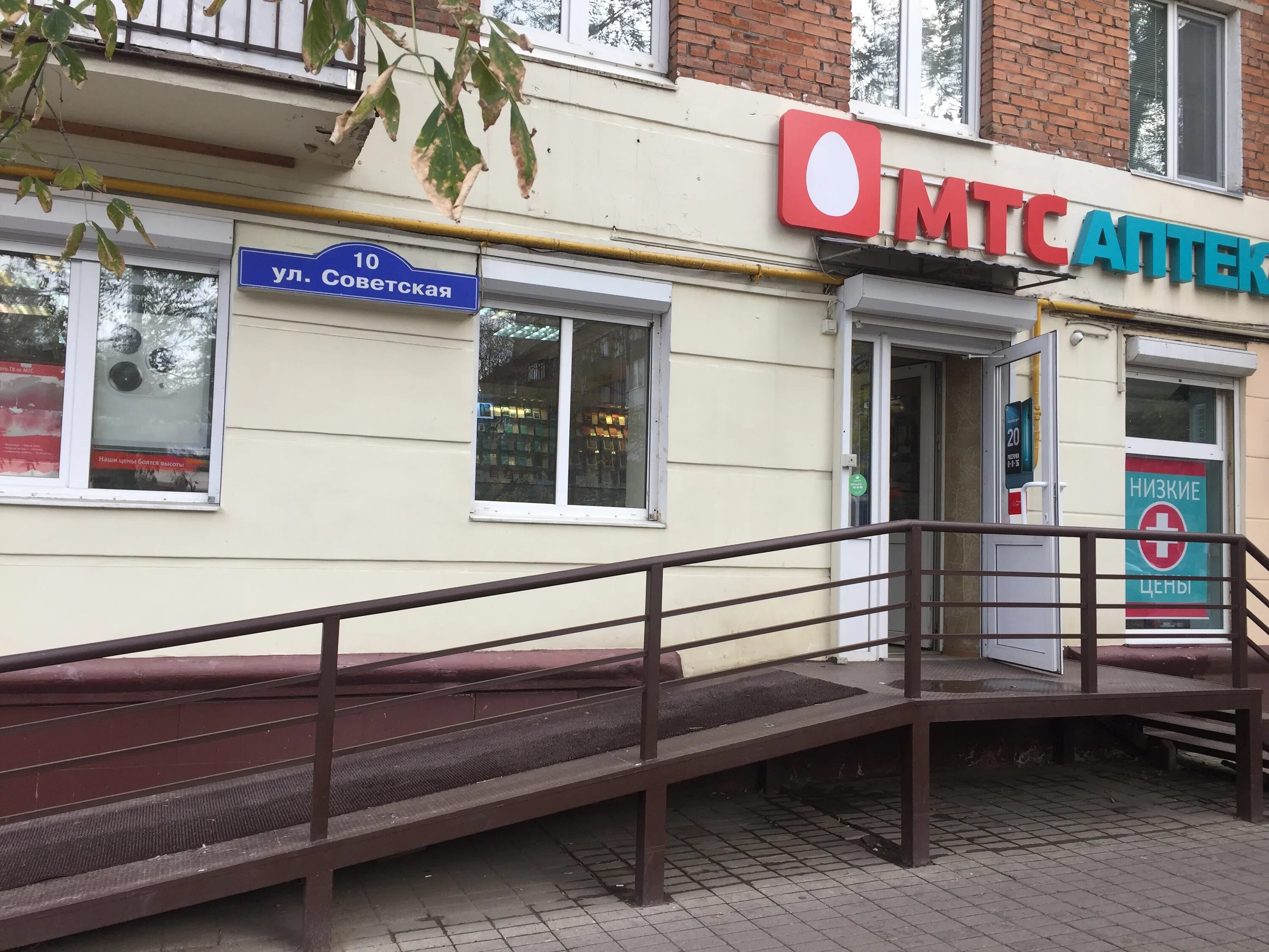 ближайший магазин мтс. мтс баннер. офис мтс. мтс связь. ул советская 10 балашиха.