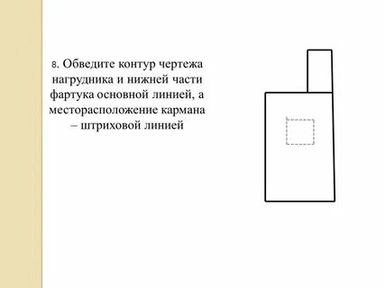 Чертеж нагрудника