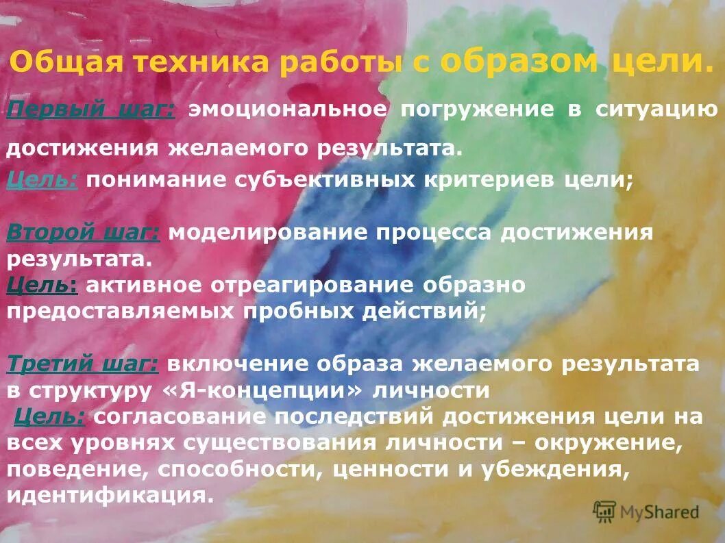 Цели для достижения желаемого результата. Подход это определение. Что может быть демократичным. Планирование потребности в персонале презентация. Достижения желаемого результата.
