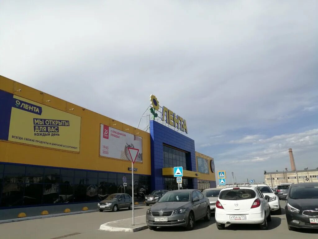 автомагазины магадан. лента ленина 119 магнитогорск. лента магнитогорск вокзальная 23. торговый центр лента. лента ленинский.