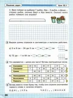 Домашнее задание по математике 1 петерсон