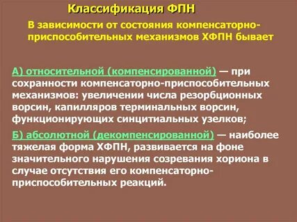 Приспособительная реакция организма компенсирующая недостаточность кровообращения