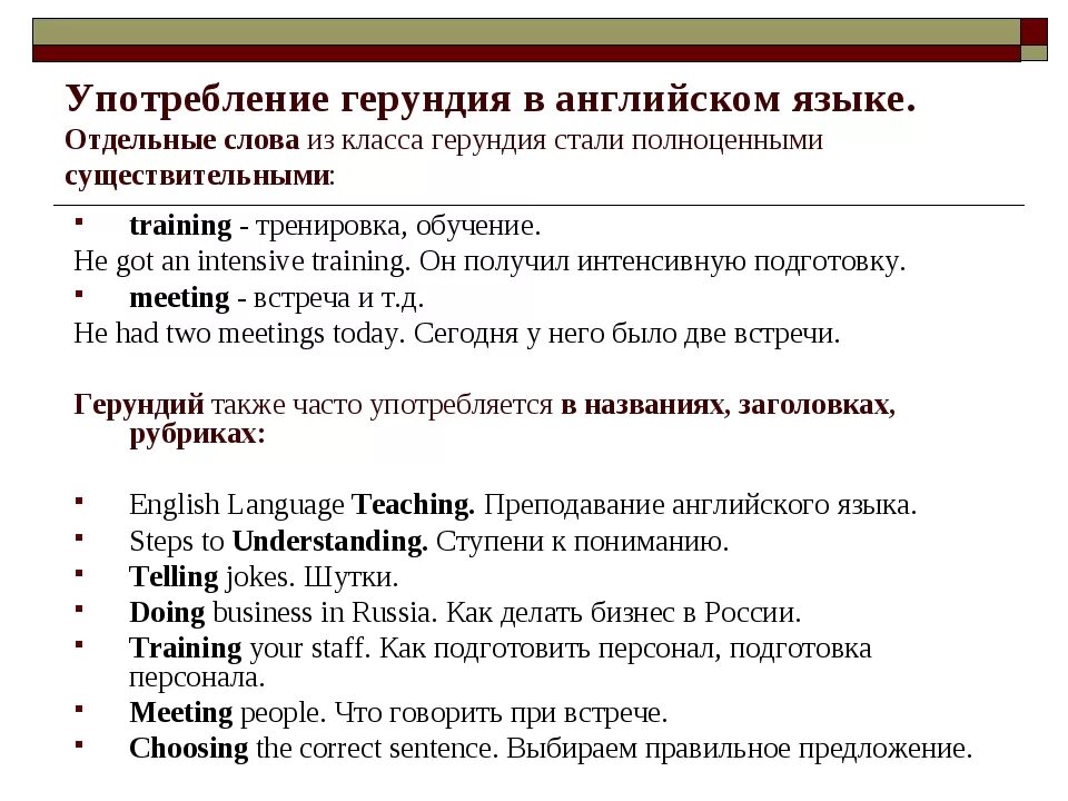 Что такое герундий в английском. Gerund в английском. Образование герундия в английском. Употребление герундия в английском языке. Герундий в английском языке правило.