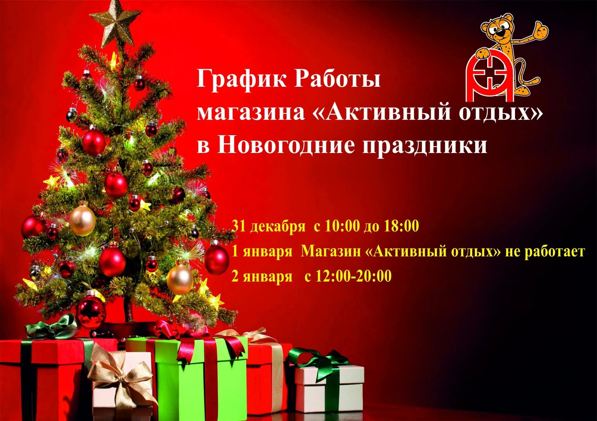 График работы в связи с новым годом График работы фитнес-клуба в НОВОГОДНИЕ праздники 2013 Фитнес клуб "К.о.К.с" ВКо