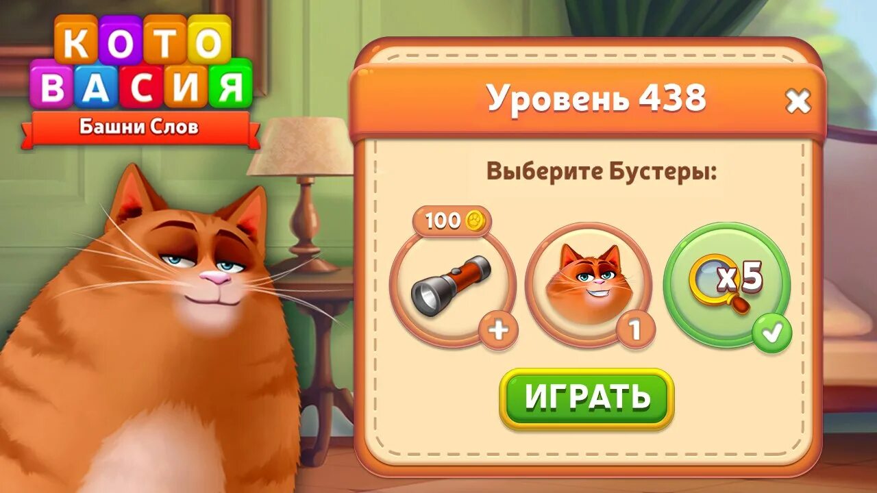 Игра бонусные башни. Игры Котовасия башни. Игра башня слов. Котовасия башни слов. Игра катавасия башня слов.