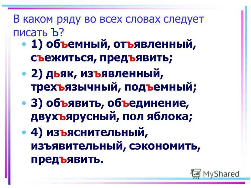 слово отъявленный