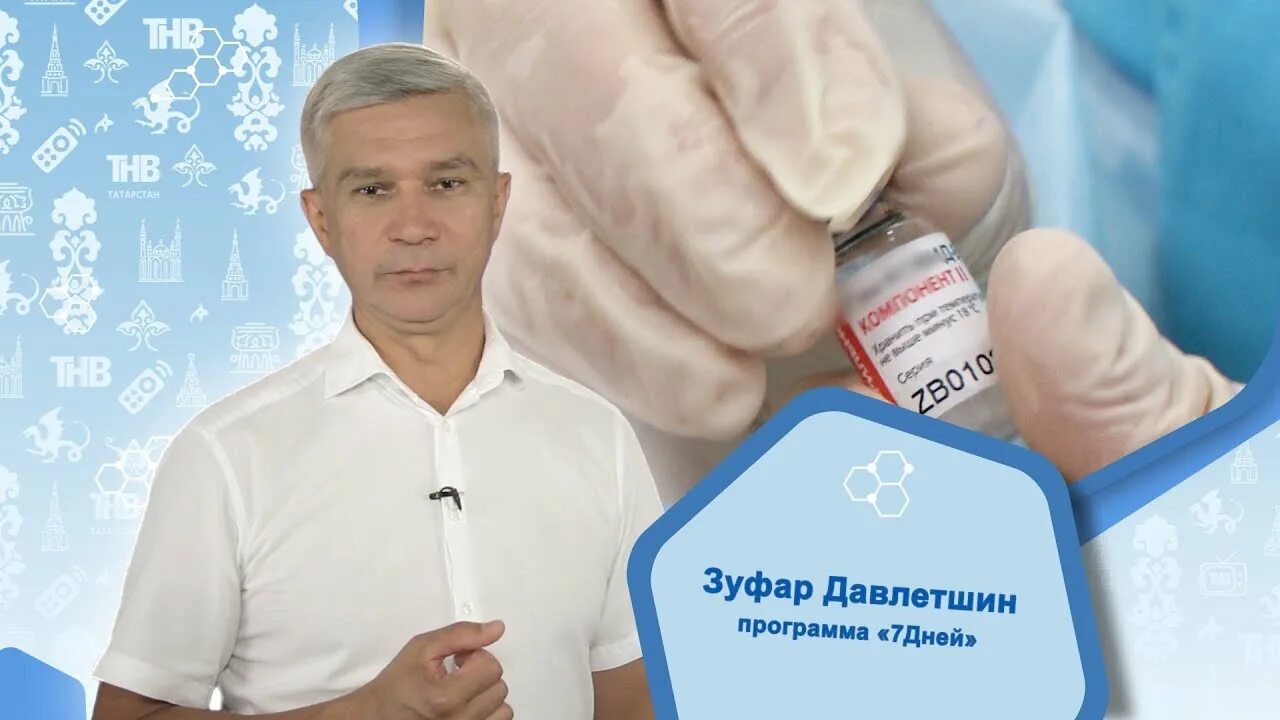 Ирек исмагилович