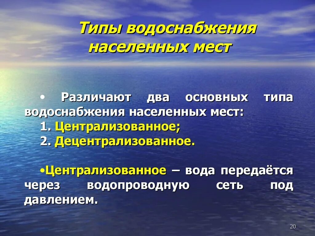 Заболевание передающееся водным