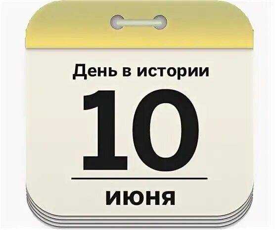 Десять историй
