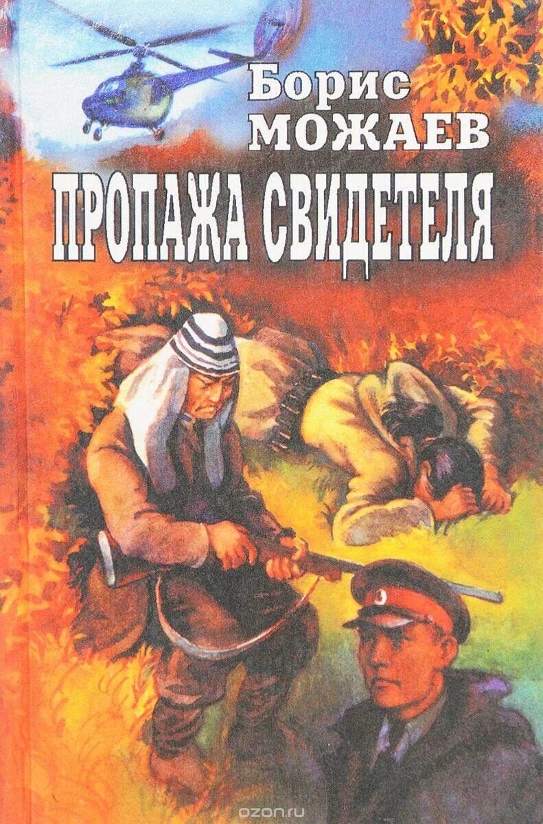 Земля ждет можаев. Аудиокниги бориса можаева слушать. Аудиокниги бориса можаева слушать. Аудиокниги бориса можаева слушать. Аудиокниги бориса можаева слушать.