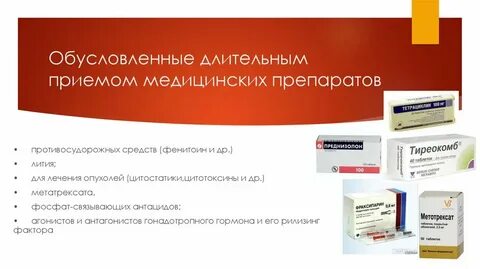 Что относится к медицинским препаратам