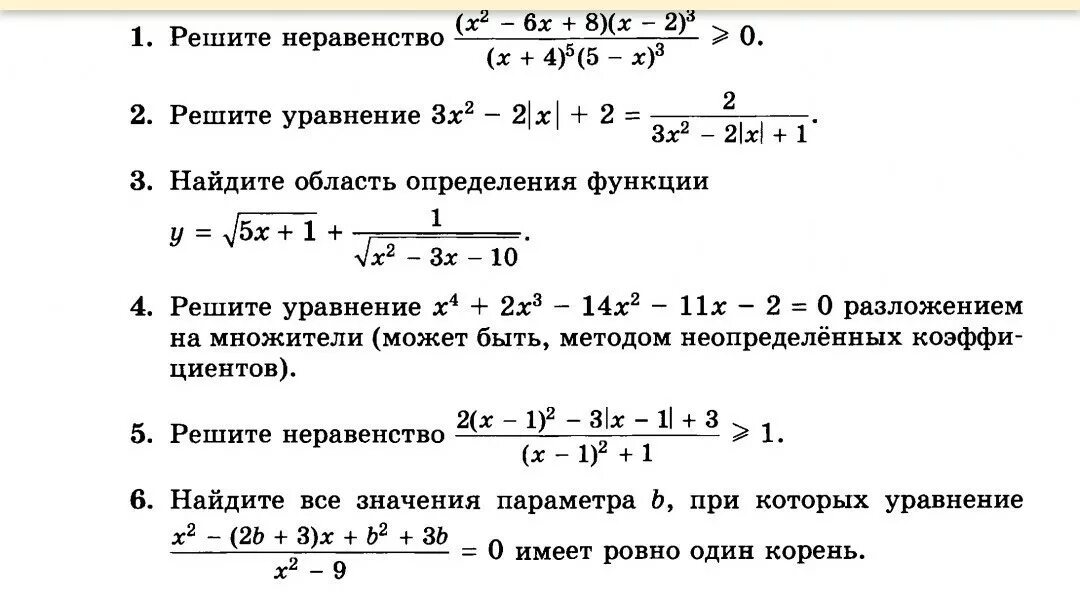 Все контрольные рф 9 класс. Контрольная по алгебре 9 класс Макарычев 2 контрольные. Контрольная по алгебре 9 класс Макарычев уравнения и неравенства. Контрольная работа по алгебре 9 класс Макарычев уравнения. Контрольная работа решение неравенств 9 класс Макарычев.