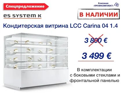 Профкомплект