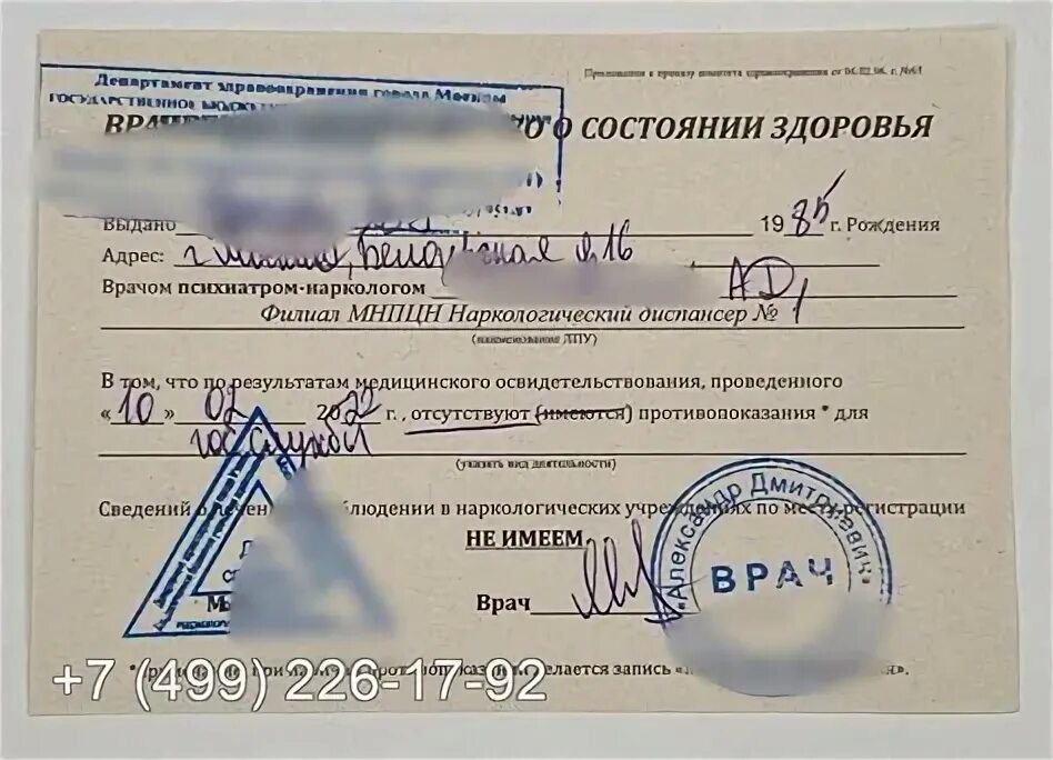 Как сняться с наркологического учета досрочно. Как сняться с наркологического учета досрочно