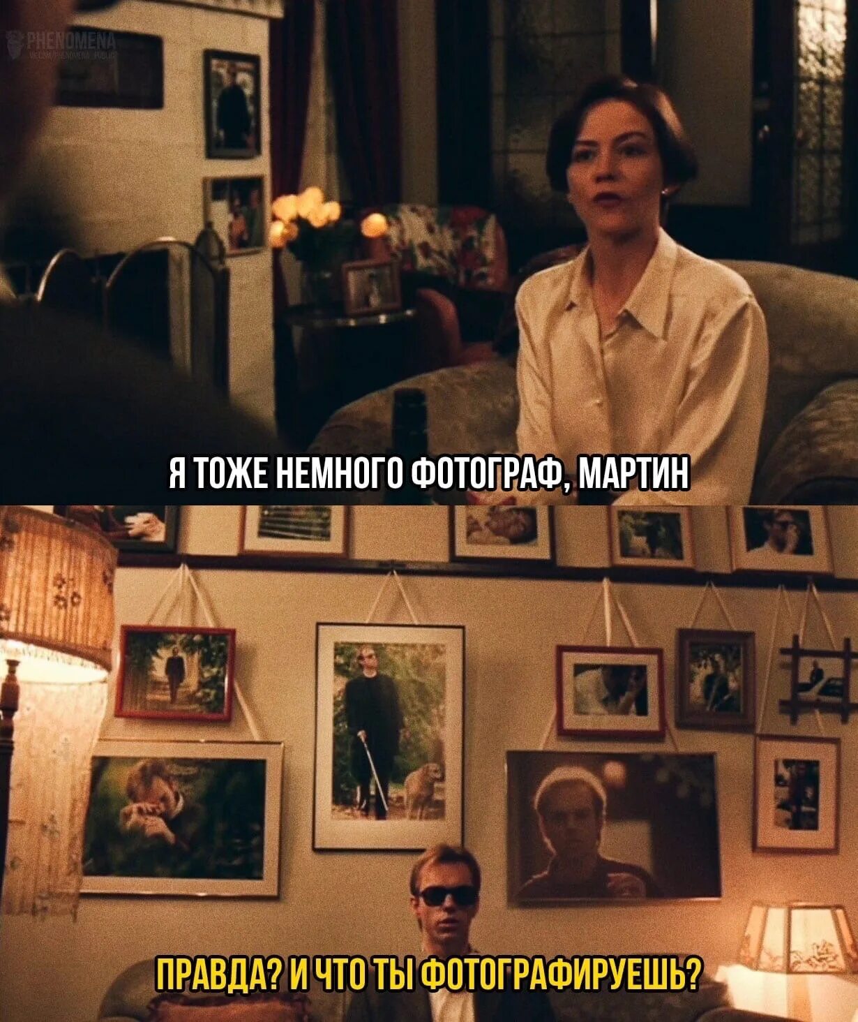 Немного удаваться. Мартин доказательство 1991. я немного фотограф мартин правда и что ты фотографируешь. я тоже фотограф мартин. &quot;дoказательствo&quot; 1991 г..