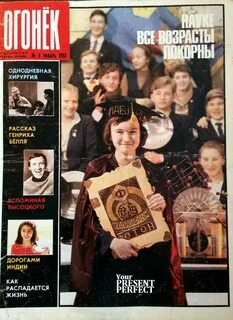 Огонек 1987 год