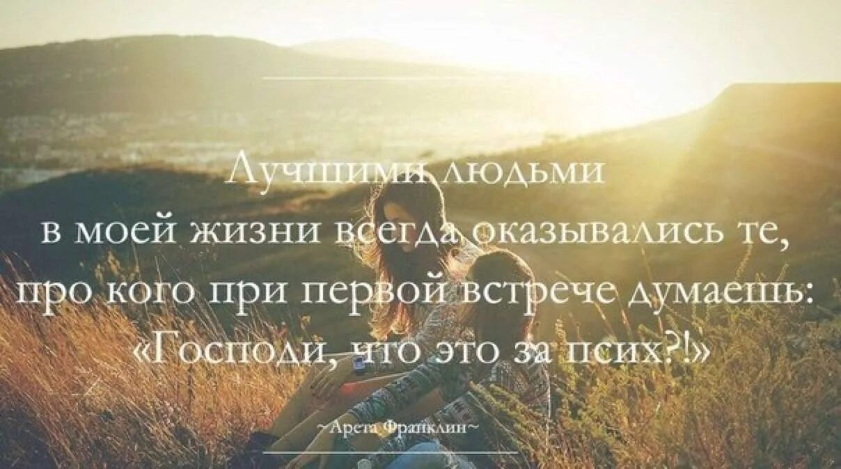 Главный человек в моем жизни. Главный человек в моей жизни. Каждый человек в моей жизни был важен. В моей жизни есть человек. Спасибо людям которые меня окружают.