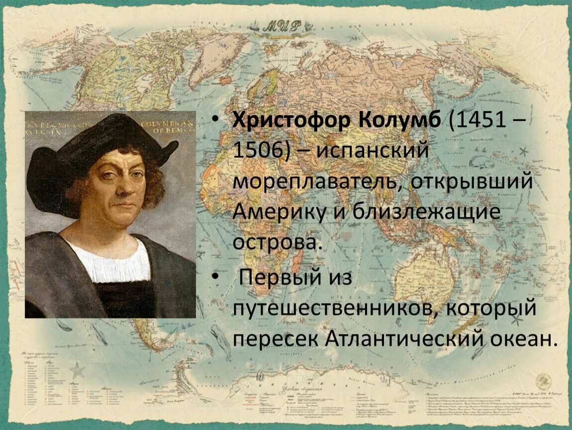 Испанский мореплаватель открывший