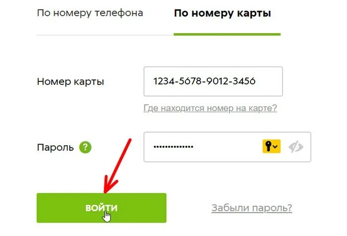 Вход по номеру карты. Карта пятёрочка личный кабинет вход. Личный кабинет сотрудника. Личный кабинет сотрудника Пятерочки x5.