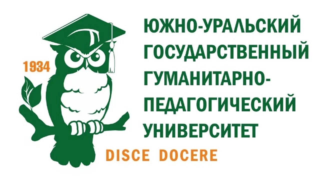 ЧГПУ Челябинский государственный педагогический университет. Логотип ЮУРГГПУ. Герб ЧГПУ. Логотип ЧГПУ Челябинск. Сайт педагогического университета челябинск