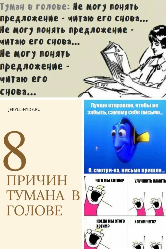 Затуманенность сознания. Мозг в тумане. Заторможенность в голове. Головная боль. Головокружение.