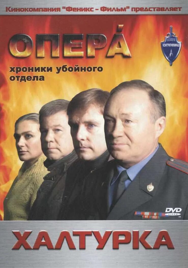 сериал опера хроники убойного. сериал опера хроники убойного. опера: хроники убойного отдела сериал кадры. хроники оперов убойного отдела. опера: хроники убойного отдела сериал.