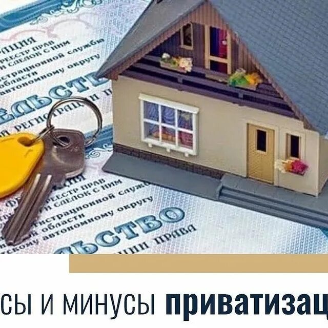 Оформление дома в собственность. Оформление домов в собственность. оформить в собственность дачу.. регистрация дачного дома. оформление частного дома в собственность.