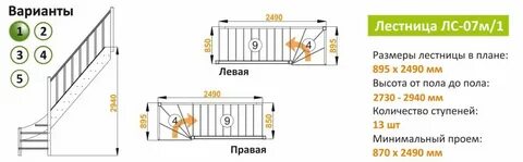 Ступени 1 м