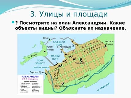 История 5 класс в александрии египетской конспект
