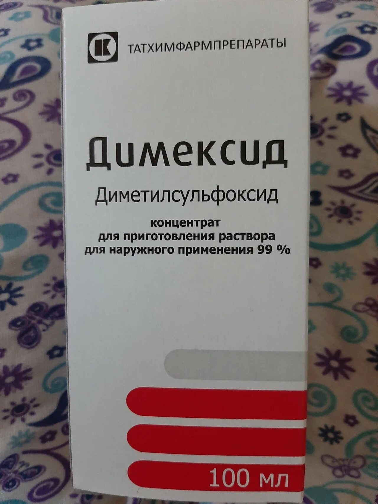 Антибиотик димексид. Компресс с димексидом на лимфоузел на шее. Как разводить димексид. Димексид диоксидин компресс. Димексид концентрат как разводить