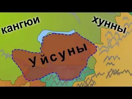 Племя усуни