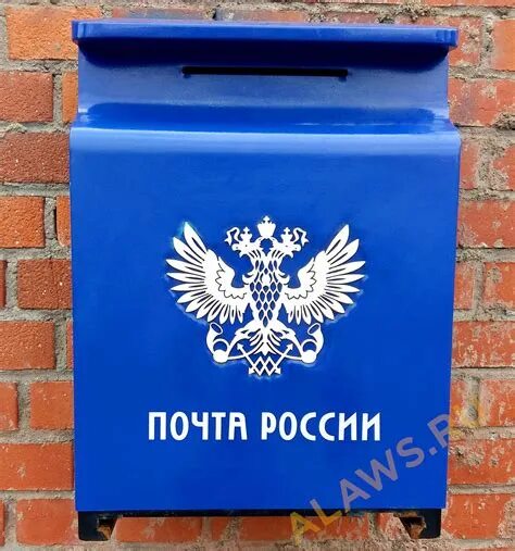 Получения post. Бумвгв получить почта.