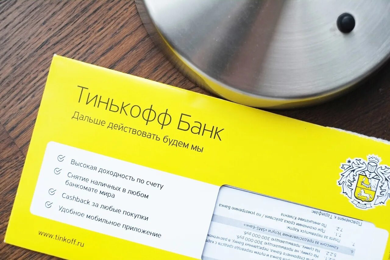 Тинькофф поменял. Тинькофф банк кэшбэк. визитка тинькофф. копилка тинькофф банк. тинькофф банк флаер.