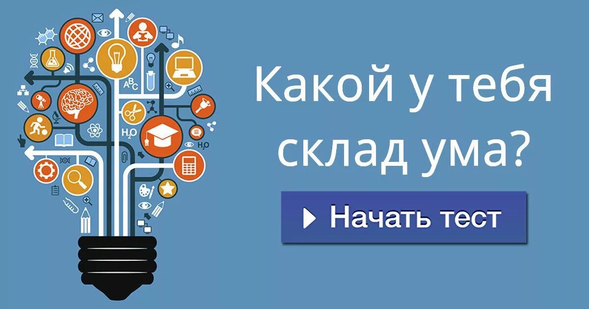 Аналитический ум что это. Склад ума. Гуманитарий с математическим складом ума. Склад ума виды. Склад ума у человека.