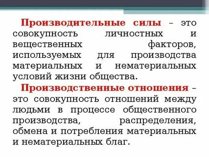 Элементы производительных сил общества